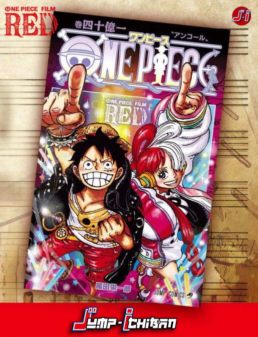 ONE PIECE COMICS FILM RED ENCORE VOLUME 4 BILLION 1 SPECIAL BOOKLE