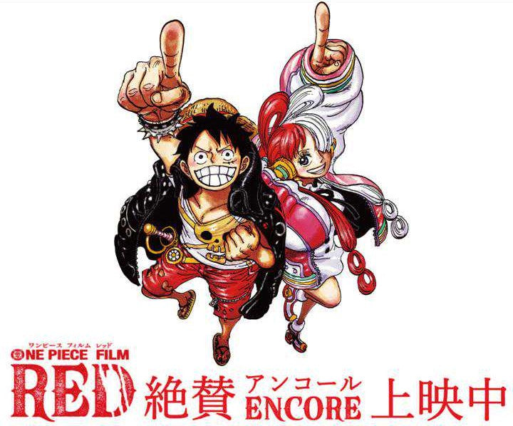 One Piece Film Red Movie Special Comic Vol. 4 billion Shonen Jump