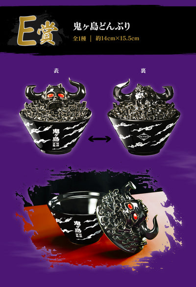 One Piece Ichiban Kuji Beyond The Level - Prize E- Onigashima Bowl