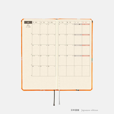 One Piece Other Product Line - Very Very Merry! 2027 Weeks Weekly Planner - official product view 7