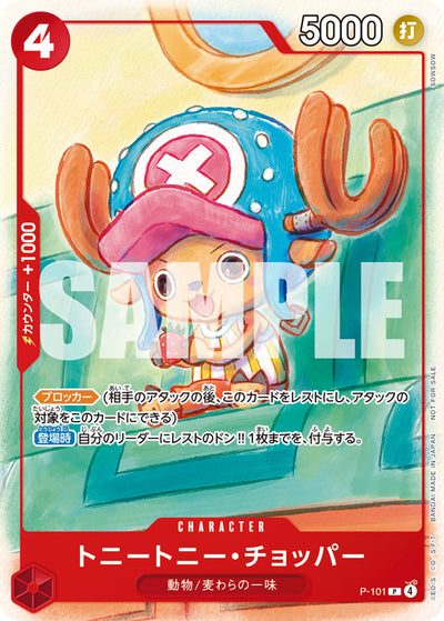 Tony Tony Chopper P-101 - Japanese event promotional card
