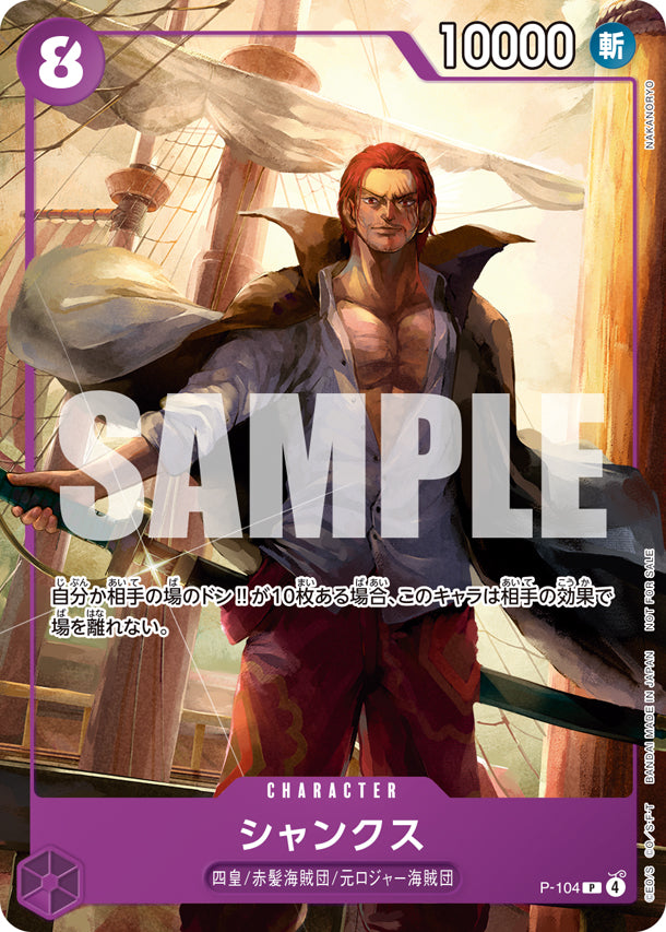 Shanks P-104 - Japanese event promotional card