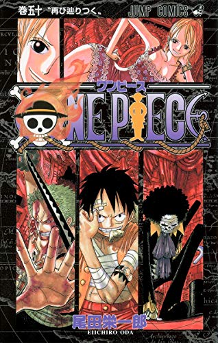 One Piece - Volume 50 - Japanese Manga cover