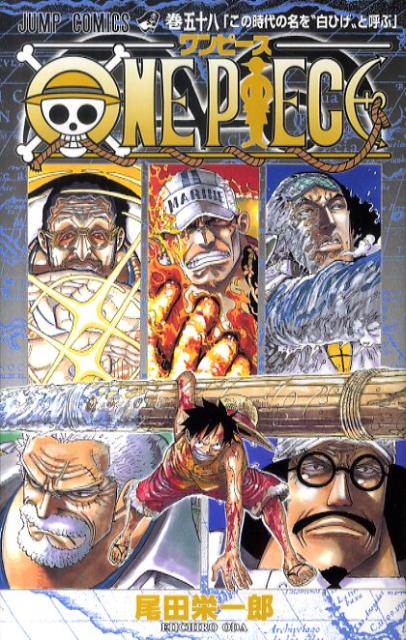 One Piece - Volume 58 - Japanese Manga cover