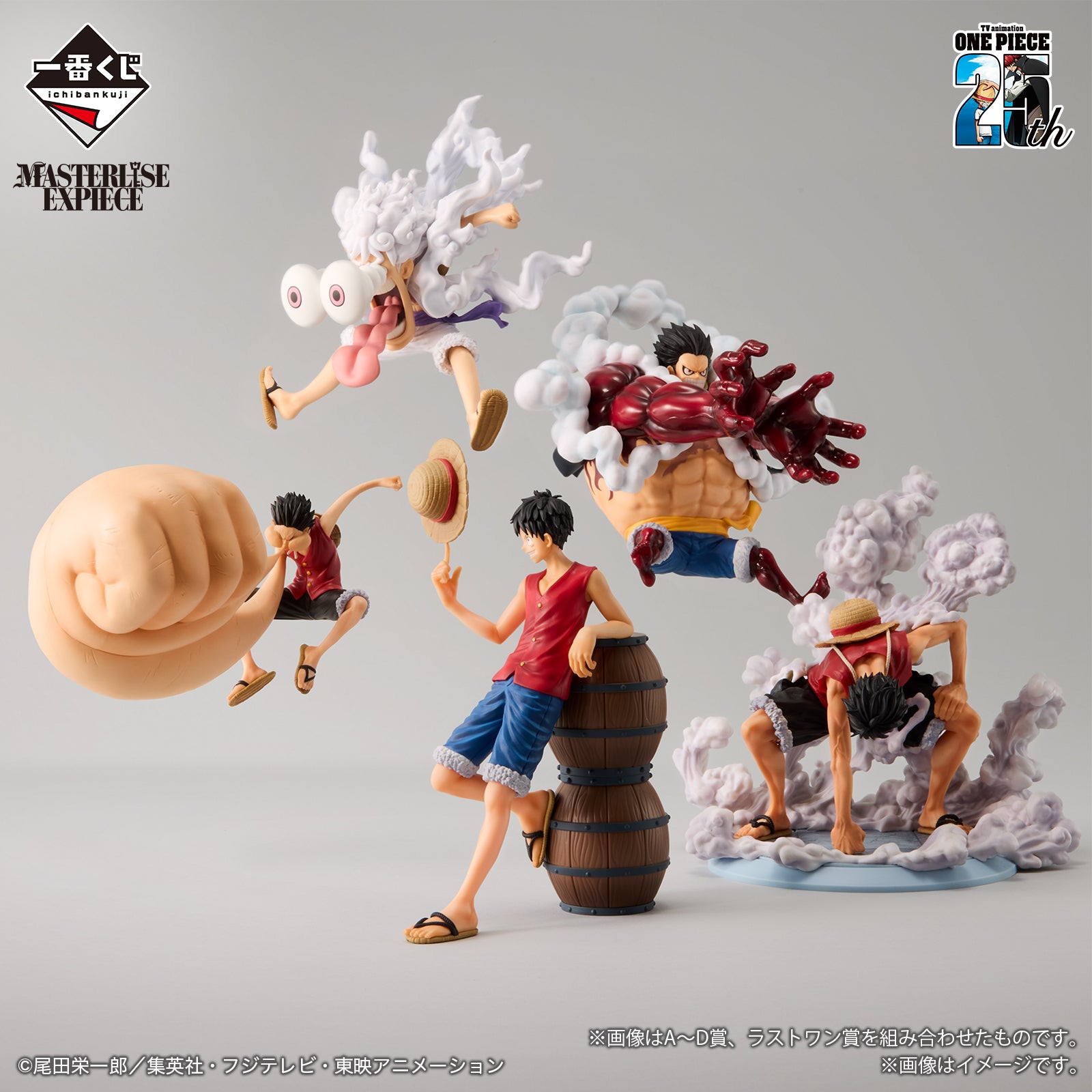 Ichiban Kuji One Piece TV Anime 25th Anniversary - The Road to Pirate King - Last One Prize : Monkey D. Luffy Gear 5 MASTERLISE EXPIECE