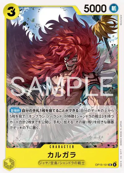 One Piece Card Game - Adventure on the Island of the Gods [OP-15] (Pack or Box)