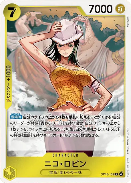 One Piece Card Game - Seven Warlords of the Sea [OP-15] (Pack or Box) [Release Feb 28, 2026]