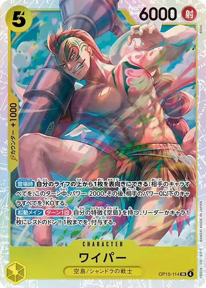 One Piece Card Game - Adventure on the Island of the Gods [OP-15 One Piece Card Game - Adventure on the Island of the Gods [OP-15