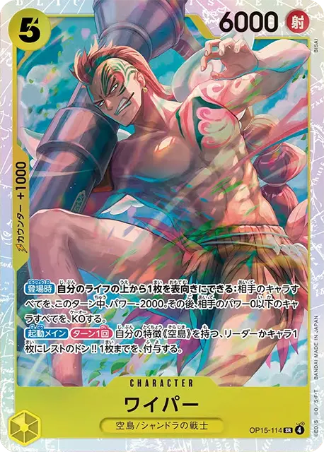 One Piece Card Game - Adventure on the Island of the Gods [OP-15 One Piece Card Game - Adventure on the Island of the Gods [OP-15