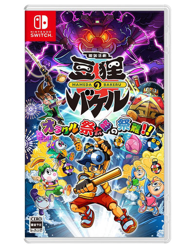 Otogi Katsugeki Mameda No Bakeru: Oracle Saitarou No Sainan!! - Switch