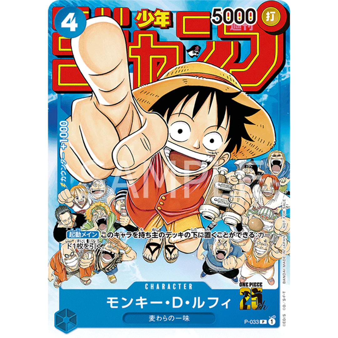 ONE PIECE CARD GAME PROMOTION CARD MONKEY D LUFFY P-033