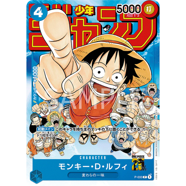 One Piece Card Game Promotion Card Monkey D Luffy P-033