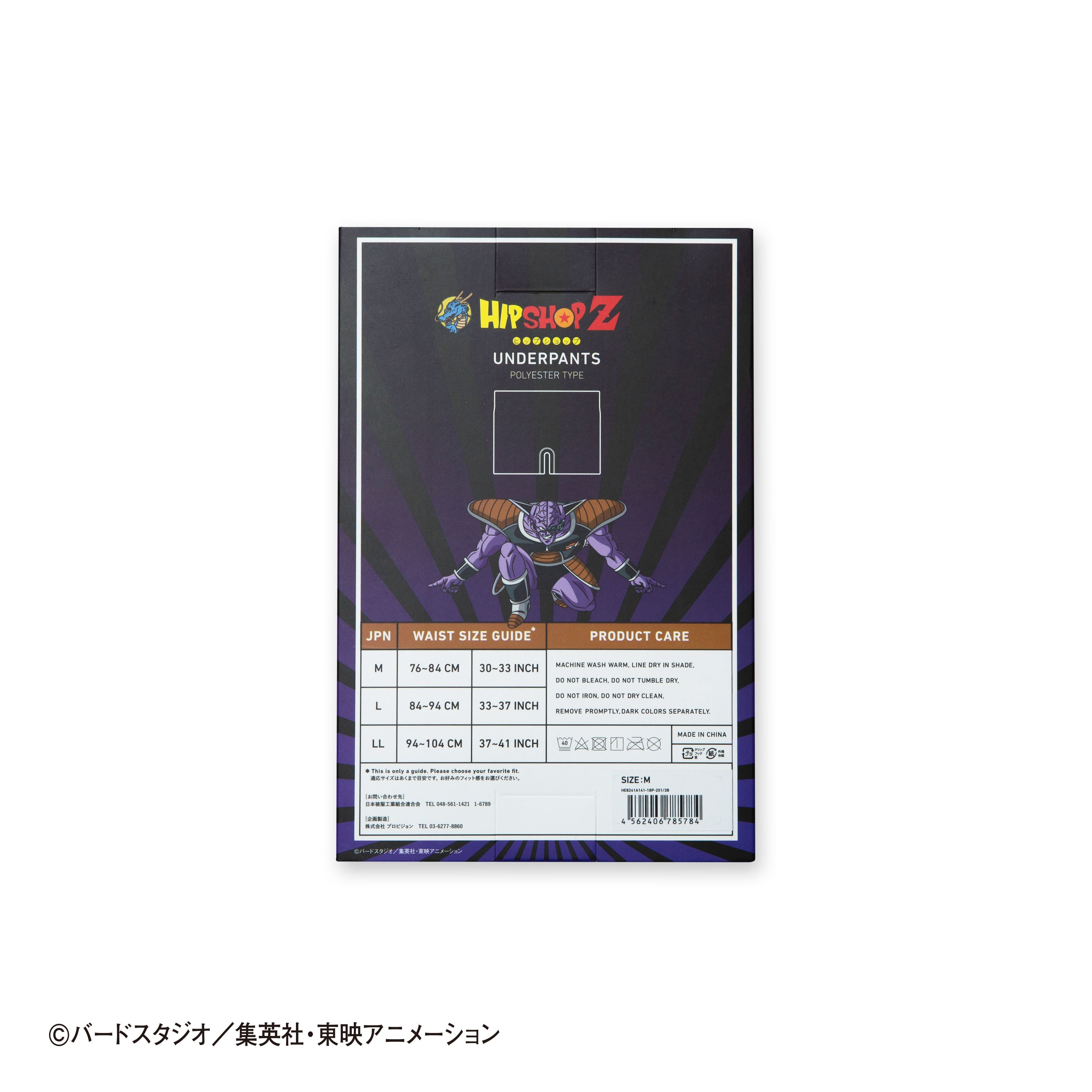 Dragon Ball Z No. 016 Ginyu Force Ginyu Underpants - Unisex Polyester Boxer Shorts for Men and Women