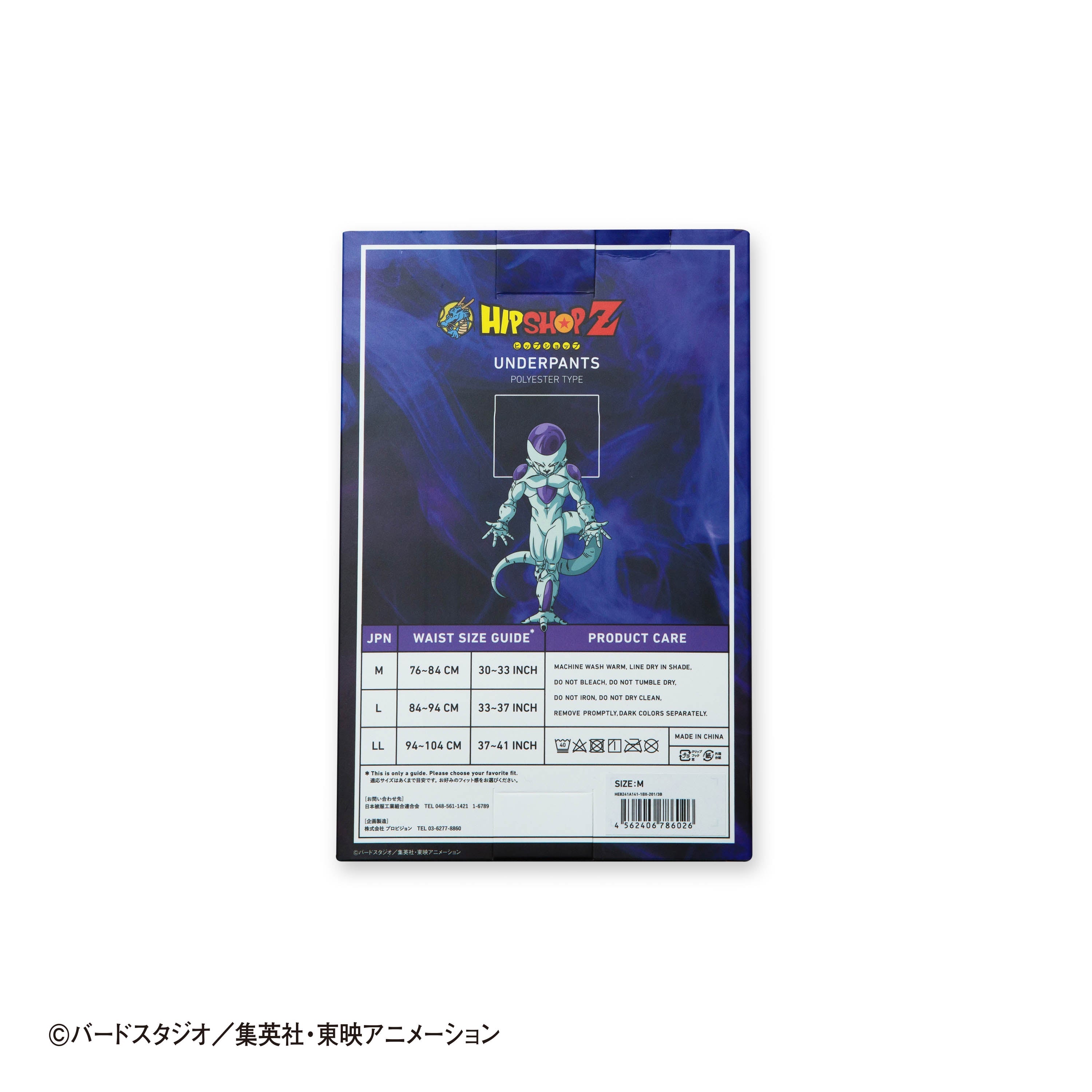 Dragon Ball Z No. 024 Frieza Final Form Boxer Shorts - Unisex Polyester Underwear for Men & Women