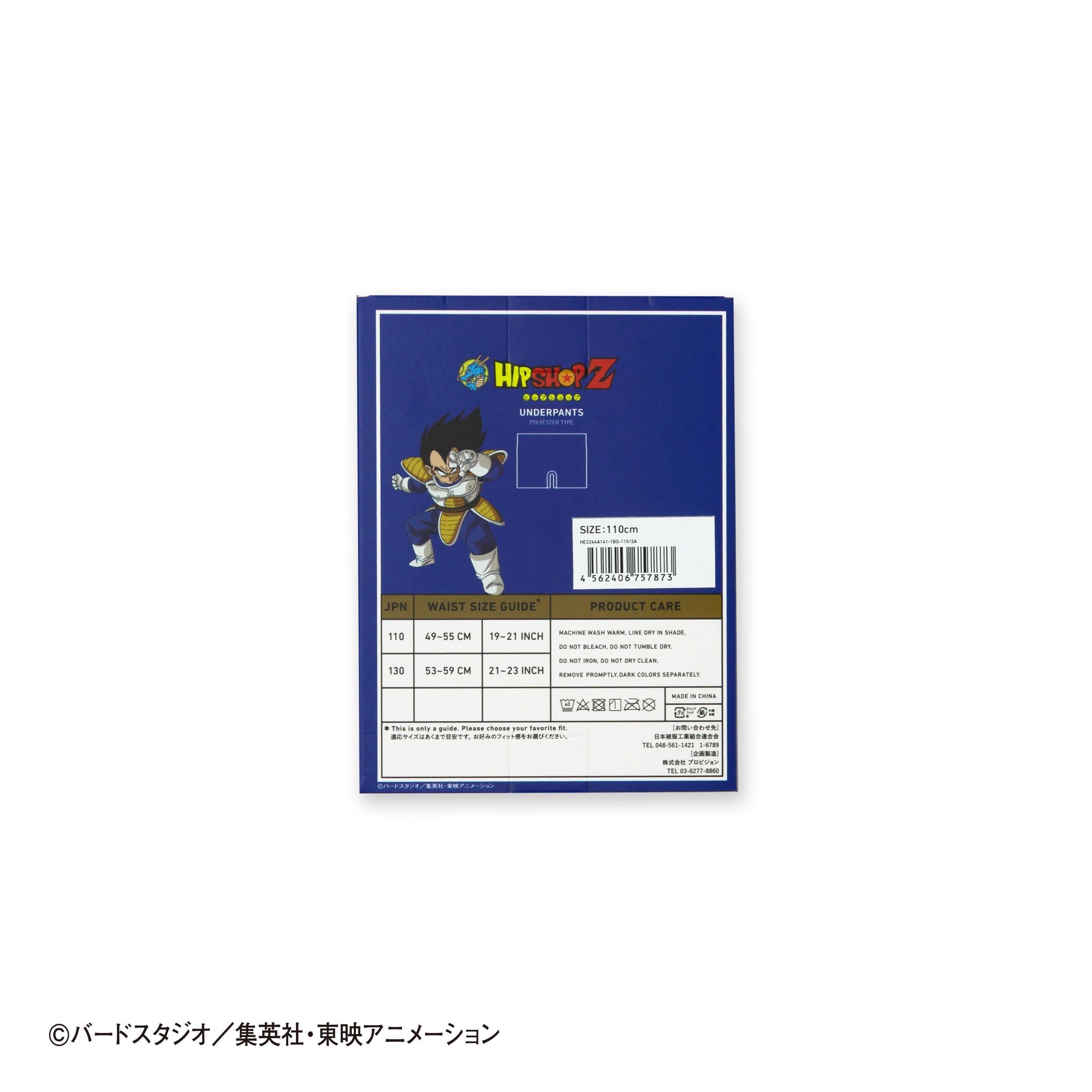 Dragon Ball Z Kids No. 004 Vegeta Polyester Boxer Shorts