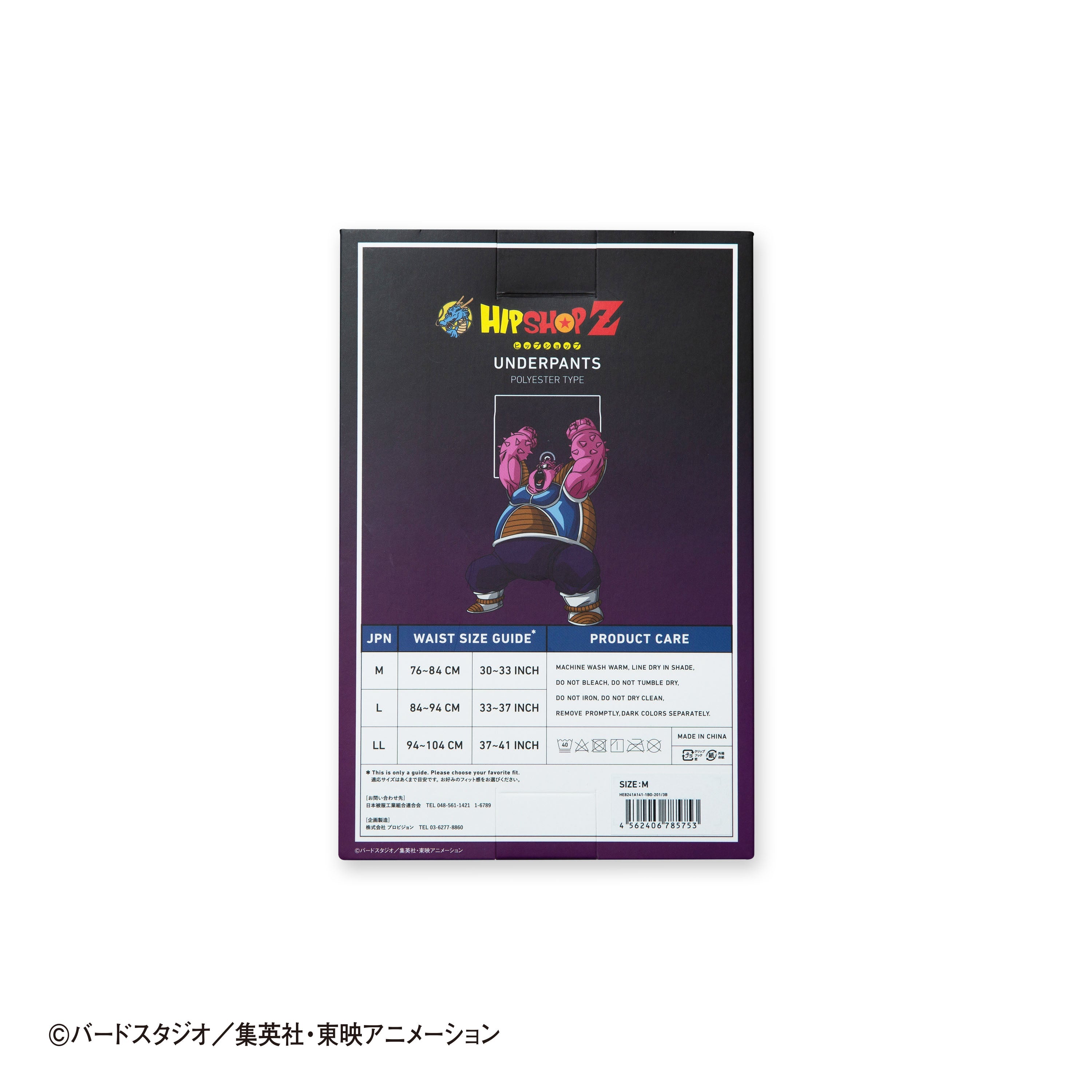 Dragon Ball Z No. 015 Dodoria Unisex Polyester Boxer Shorts for Men and Women