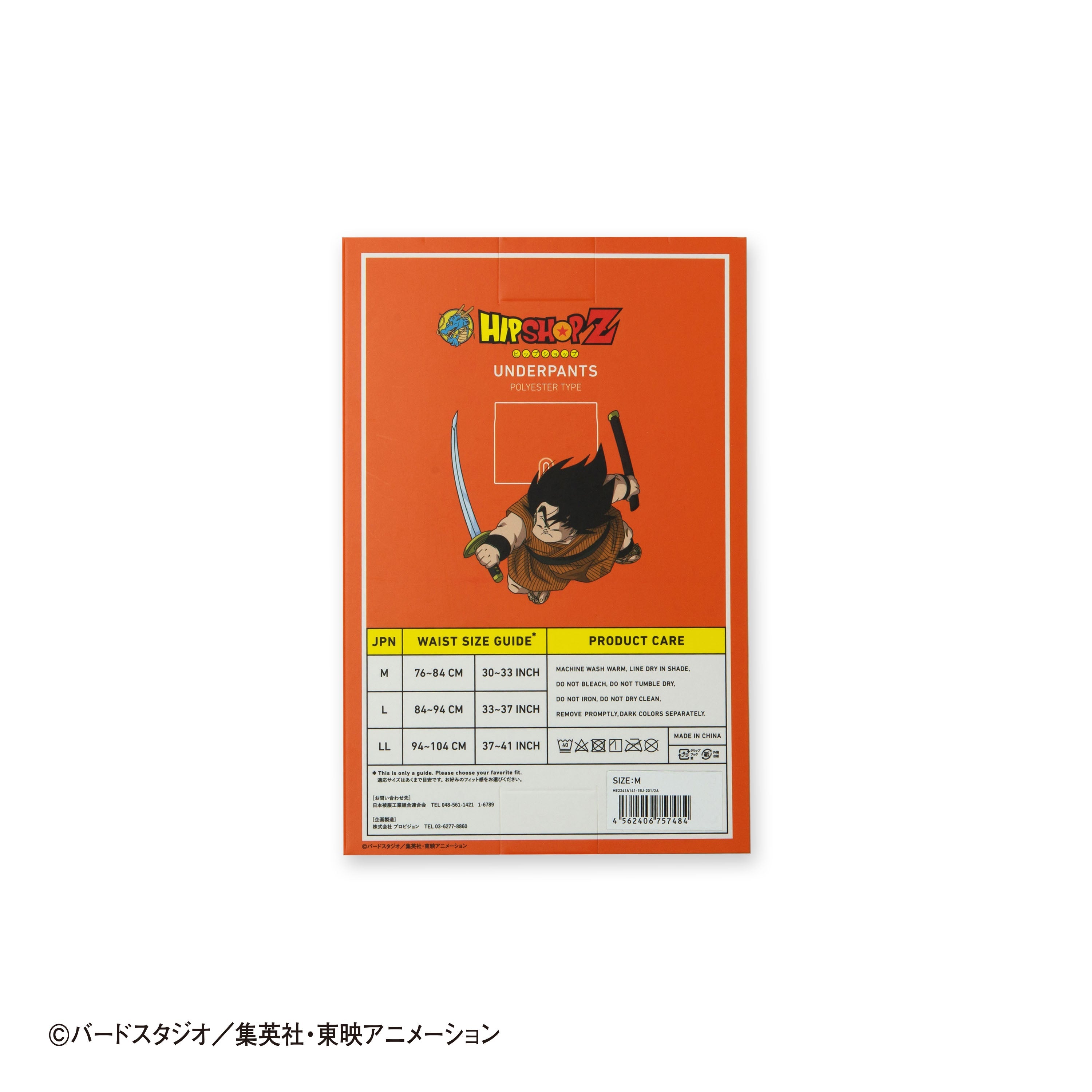 Dragon Ball Z Yajirobe No. 010 Unisex Polyester Boxer Shorts for Men and Women