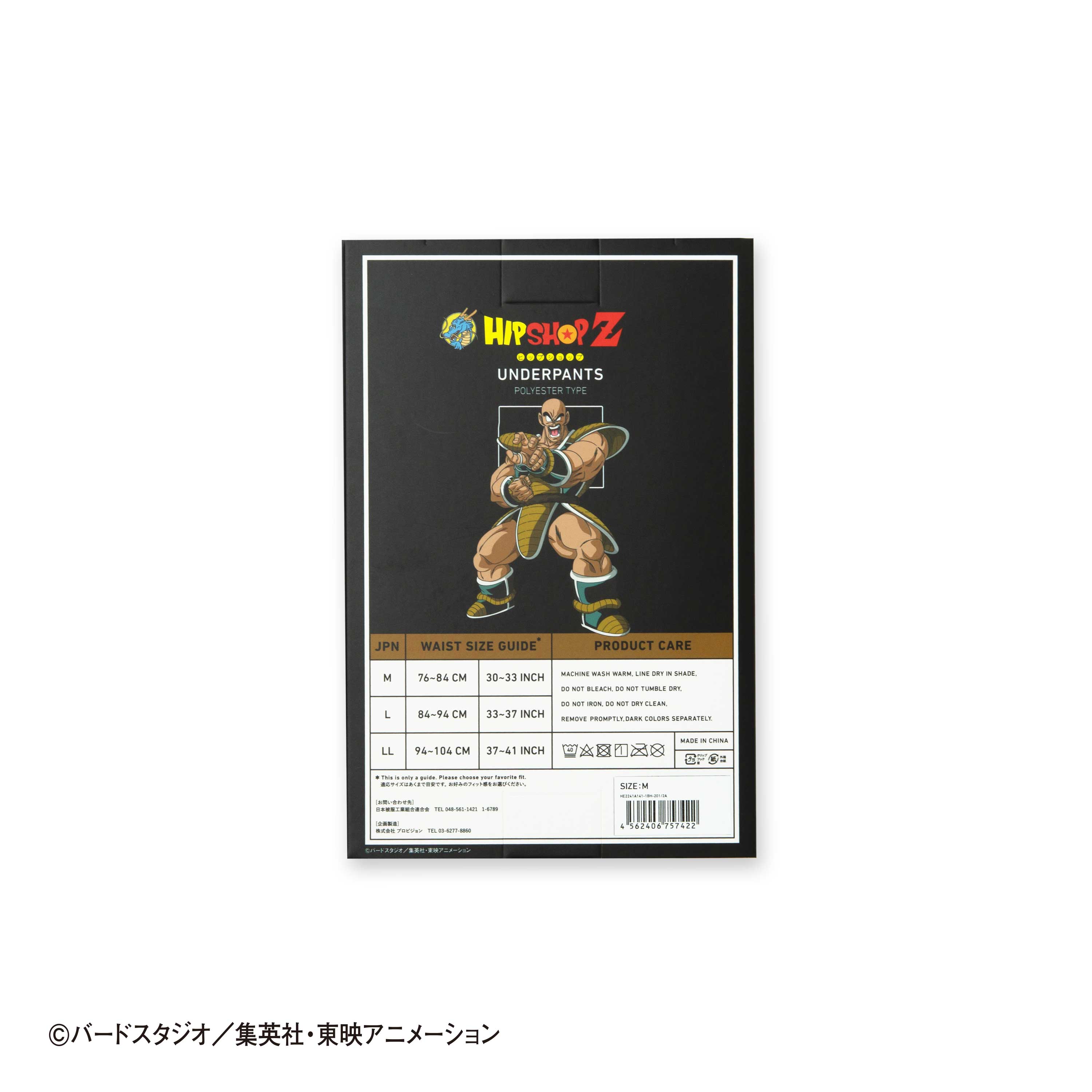 Dragon Ball Z No. 008 Nappa Unisex Polyester Boxer Shorts for Men and Women