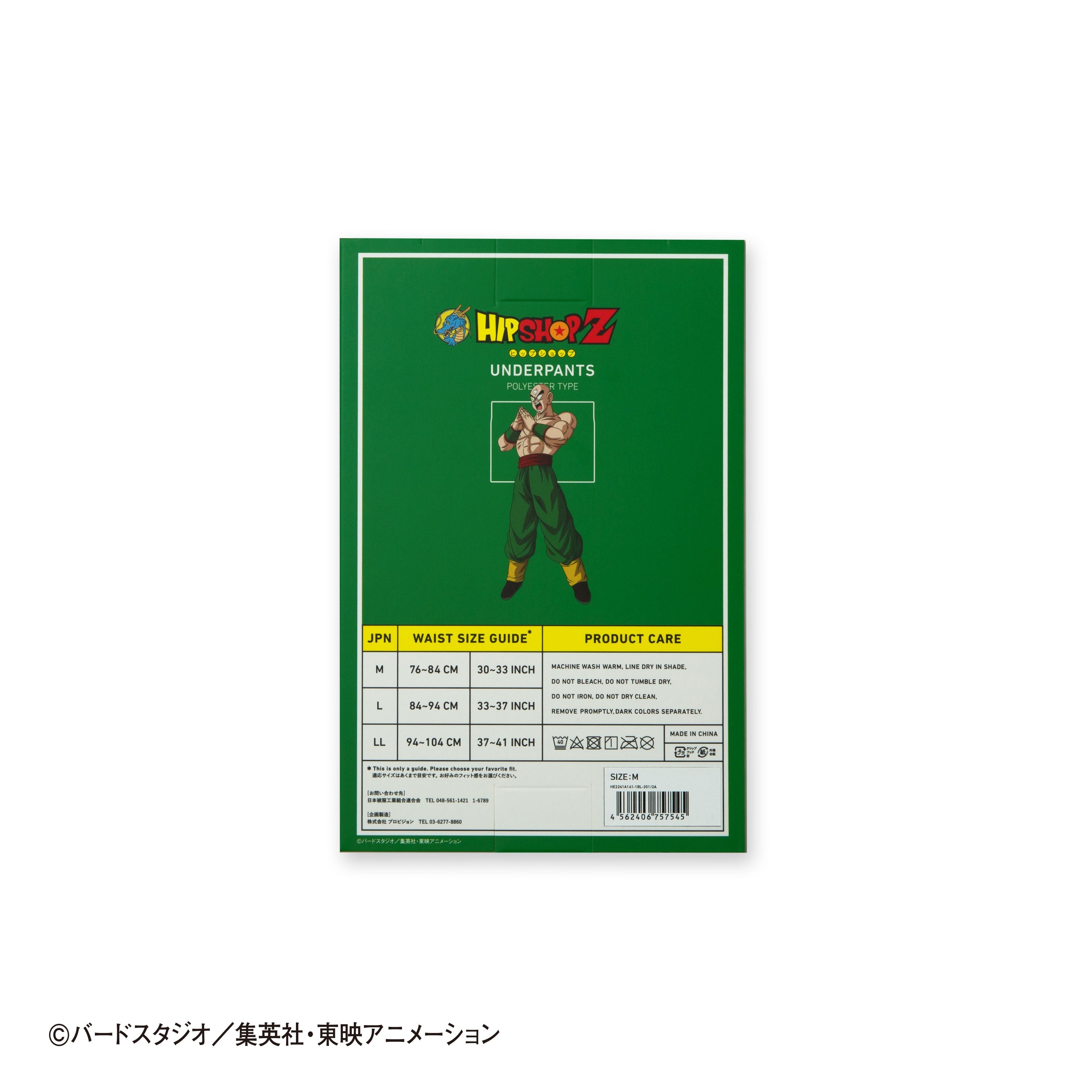 Dragon Ball Z No. 012 TIENSHINHAN Unisex Polyester Boxer Shorts for Men and Women