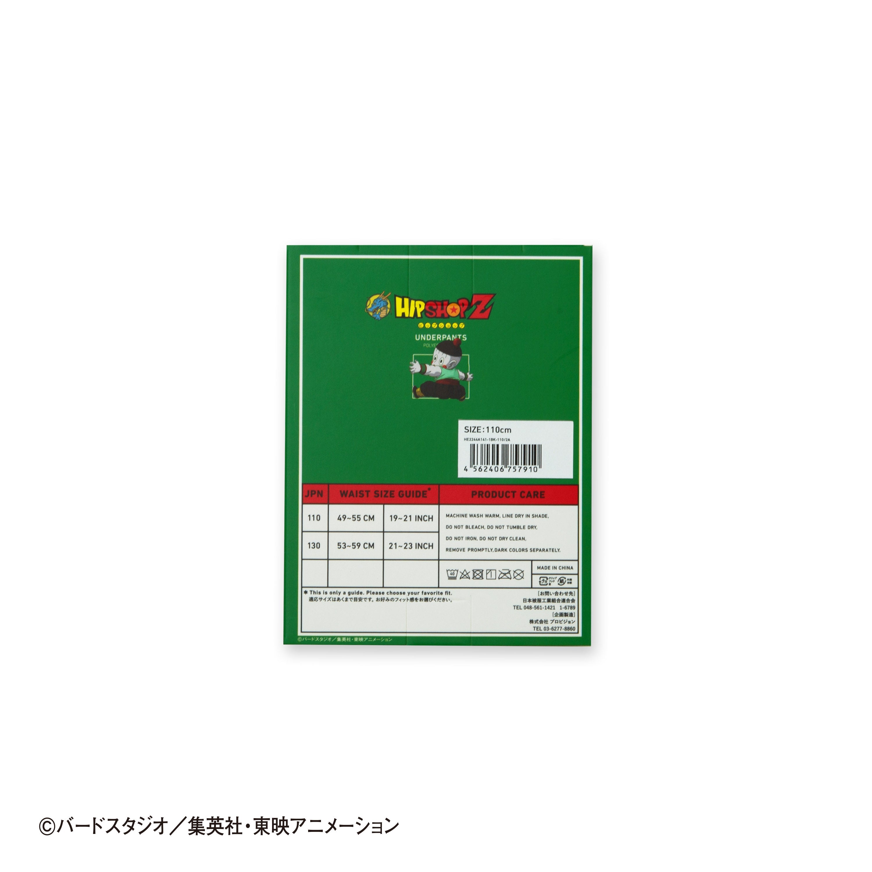 Dragon Ball Z Kids NO.006 Chaoz Boxer Shorts - Polyester Underwear for Kids