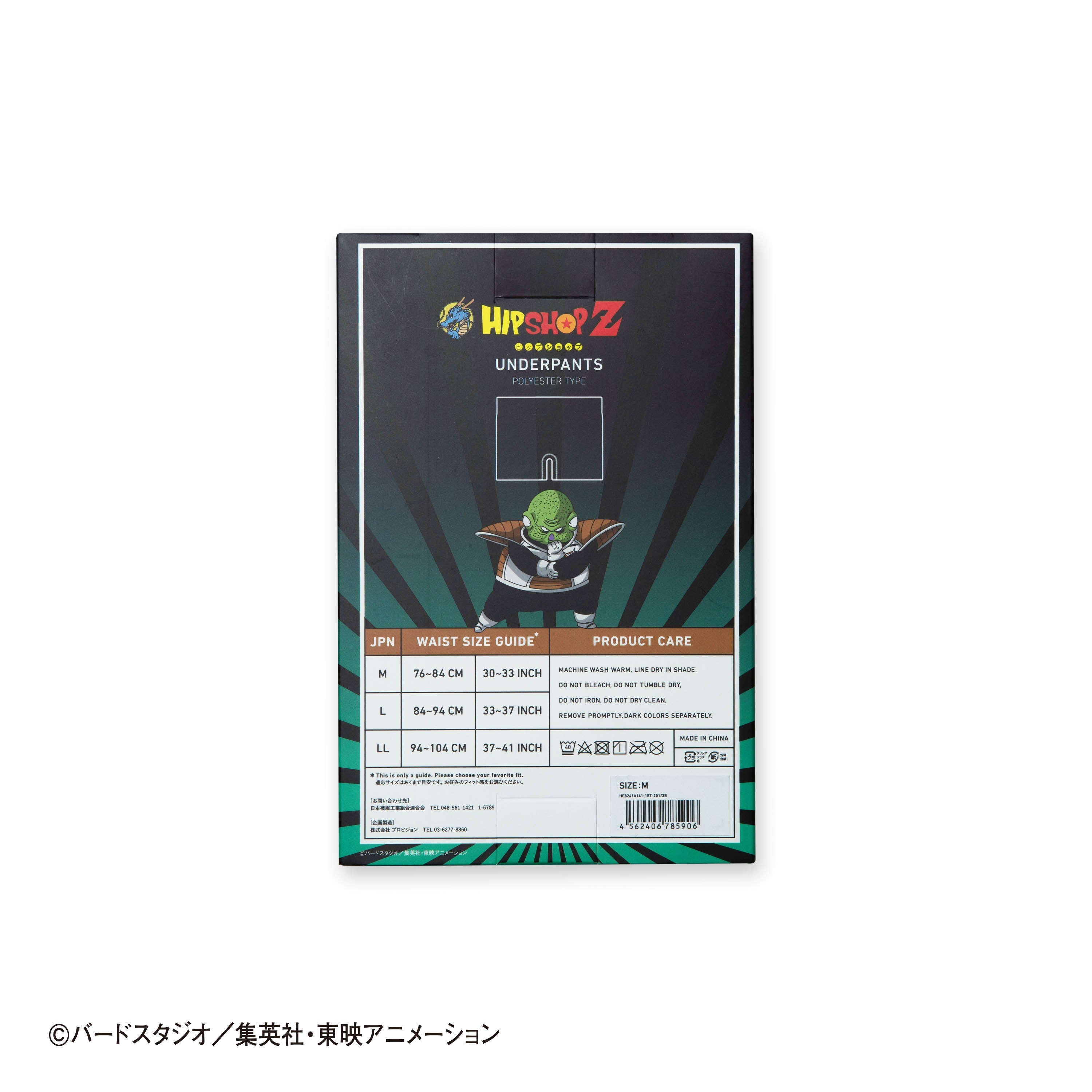 Dragon Ball Z No. 020 Guldo from the Ginyu Force - Unisex Polyester Boxer Shorts for Men and Women