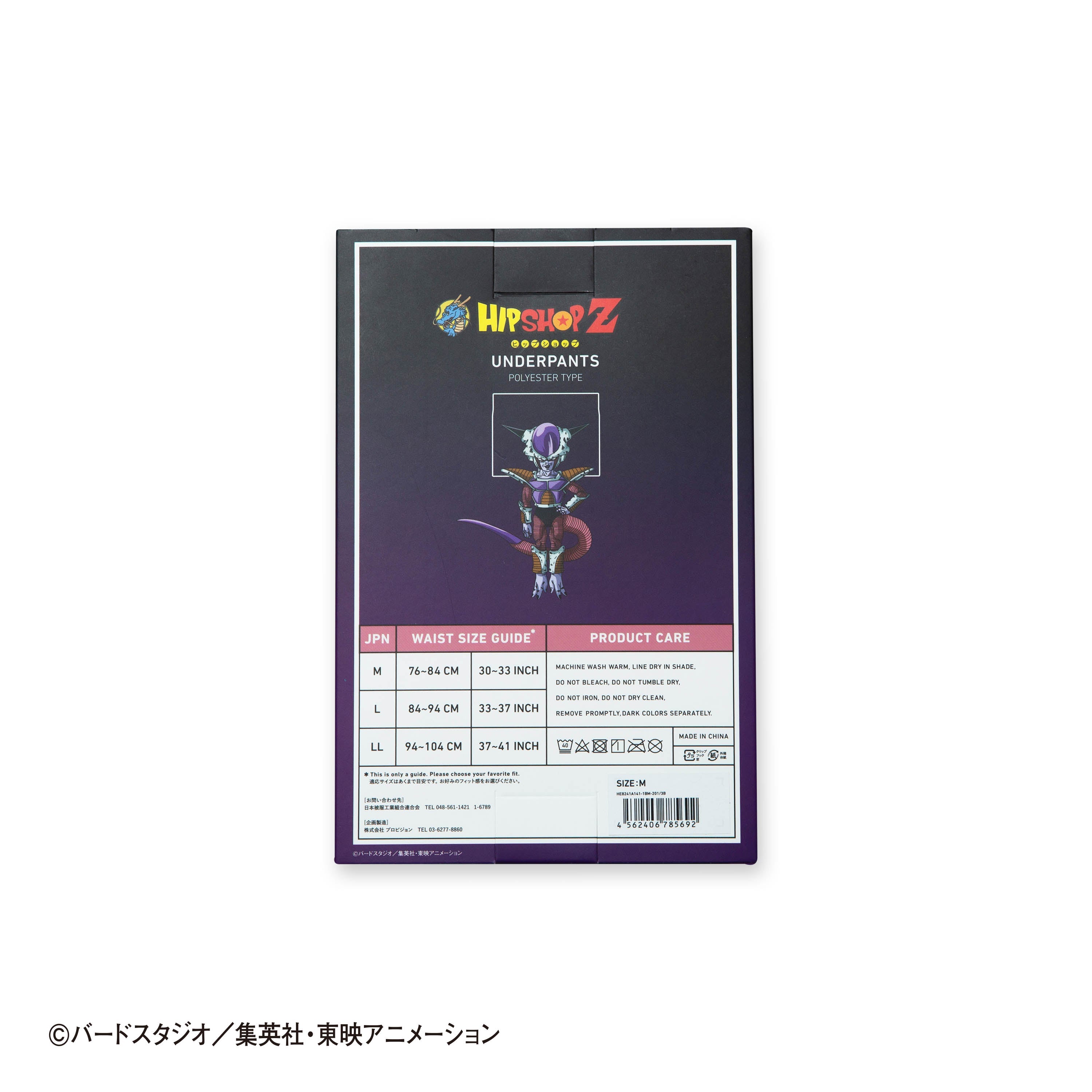 Dragon Ball Z No. 013 Frieza First Form Boxer Shorts - Unisex Polyester Underwear for Men and Women