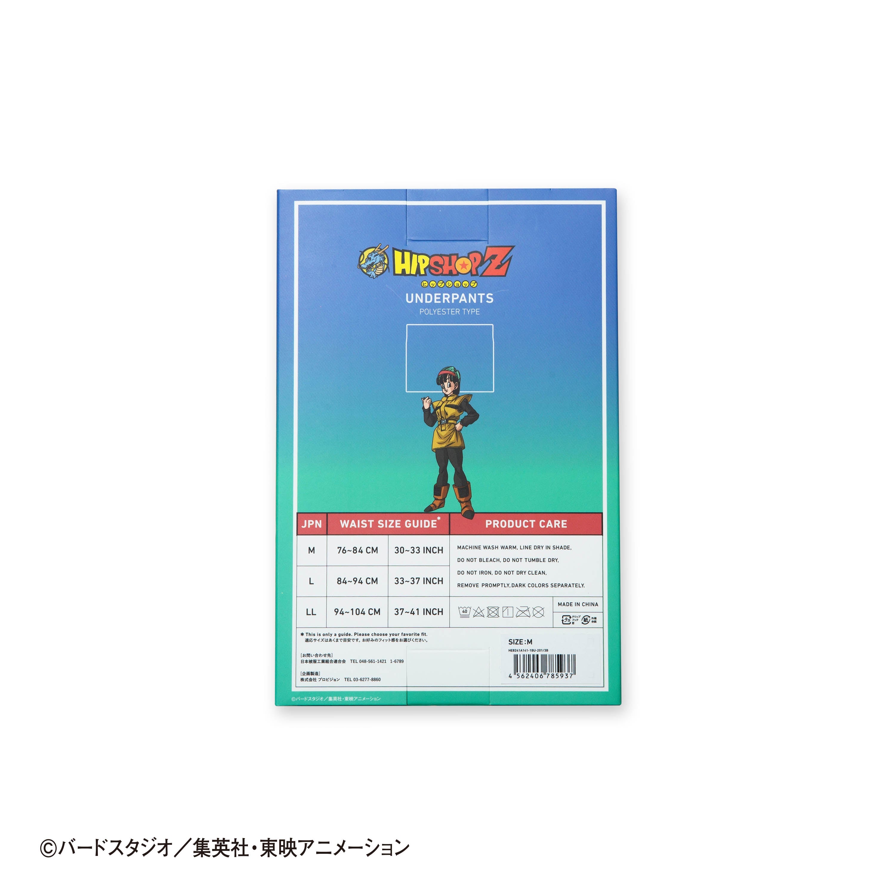 Dragon Ball Z No. 021 Bulma Unisex Polyester Boxer Shorts for Men and Women