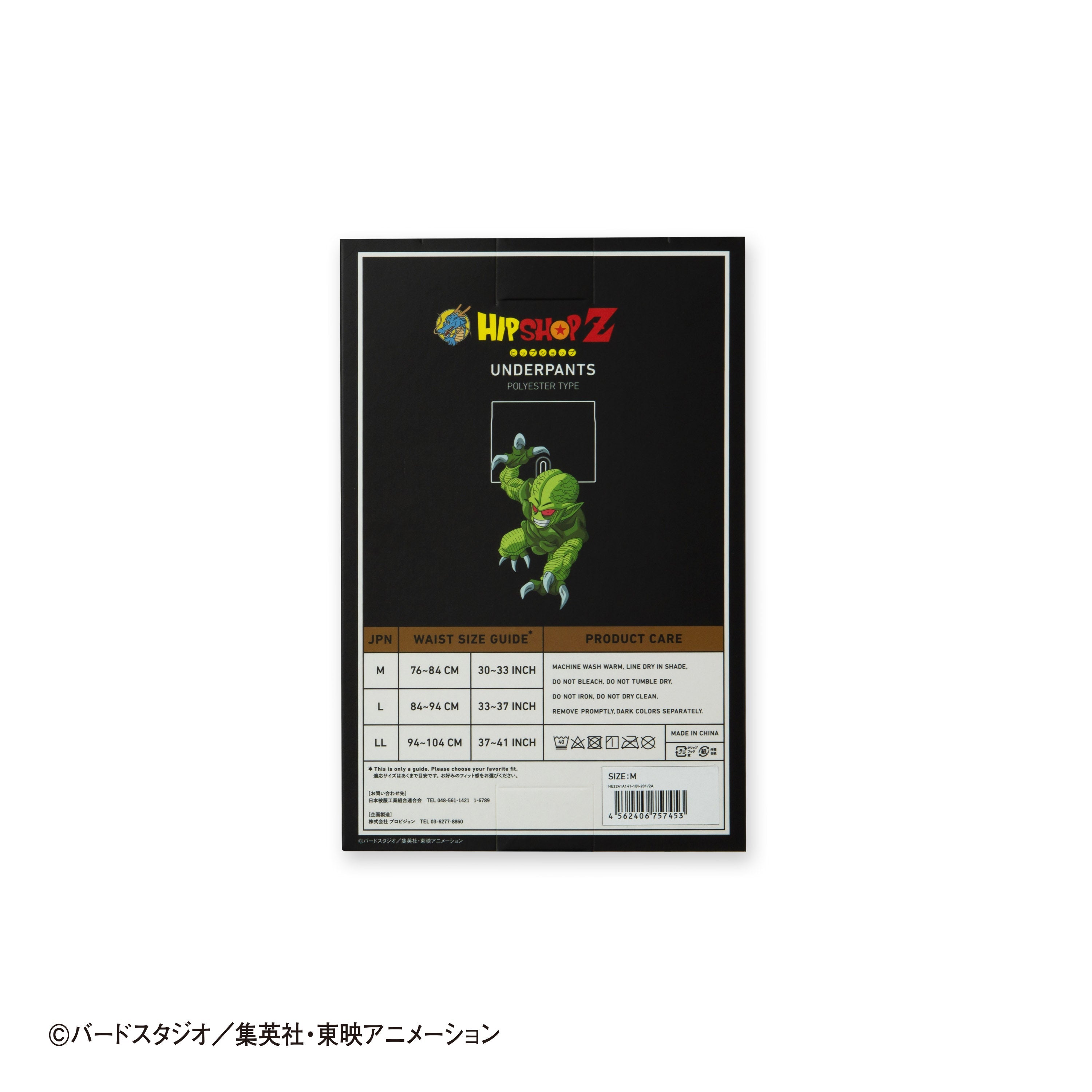 Dragon Ball Z No.009 Saibaiman Boxer Shorts - Unisex Polyester Underwear for Men and Women