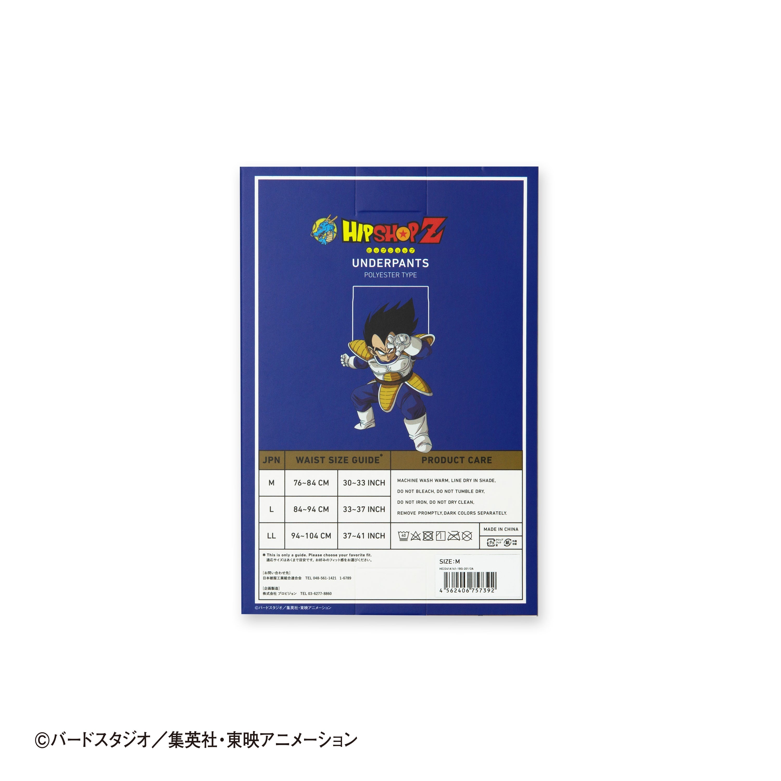 Dragon Ball Z No. 007 VEGETA Unisex Polyester Boxer Shorts for Men and Women