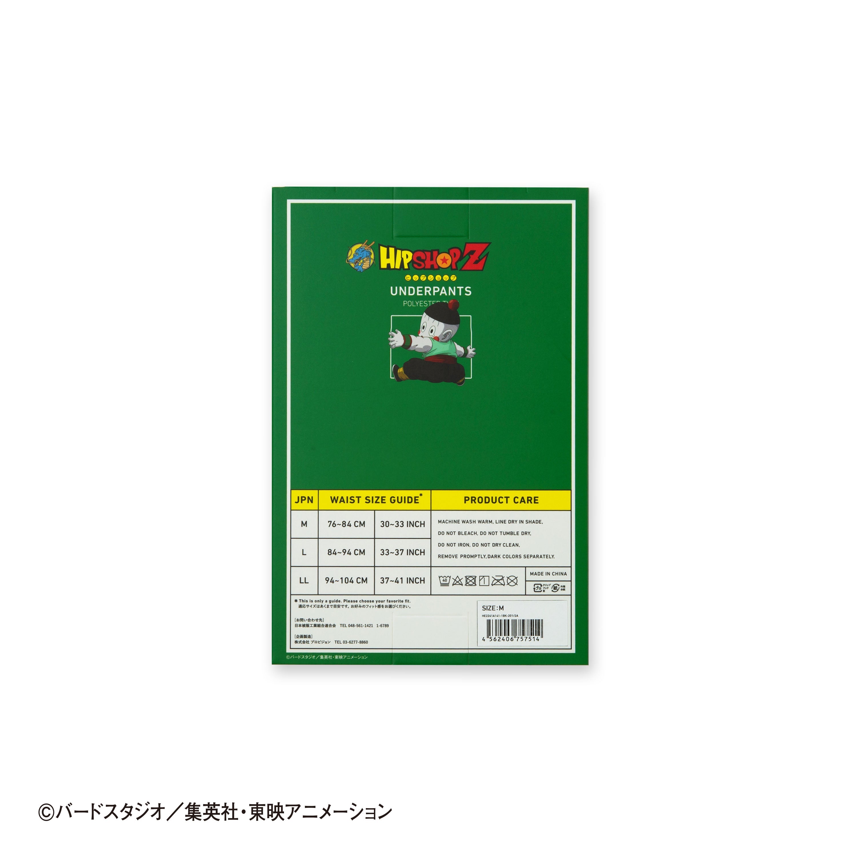 Dragon Ball Z No. 011 CHAOZ Unisex Polyester Boxer Shorts for Men and Women