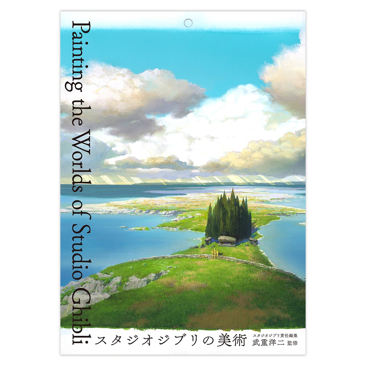 Painting the Worlds of Studio Ghibli - Japanese Hardcover - official view 1