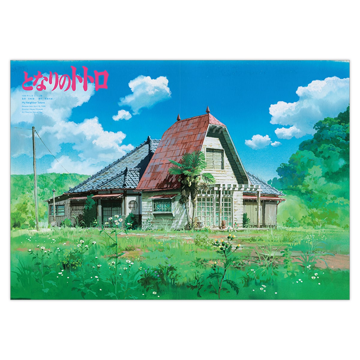 Painting the Worlds of Studio Ghibli - Japanese Hardcover - official view 2