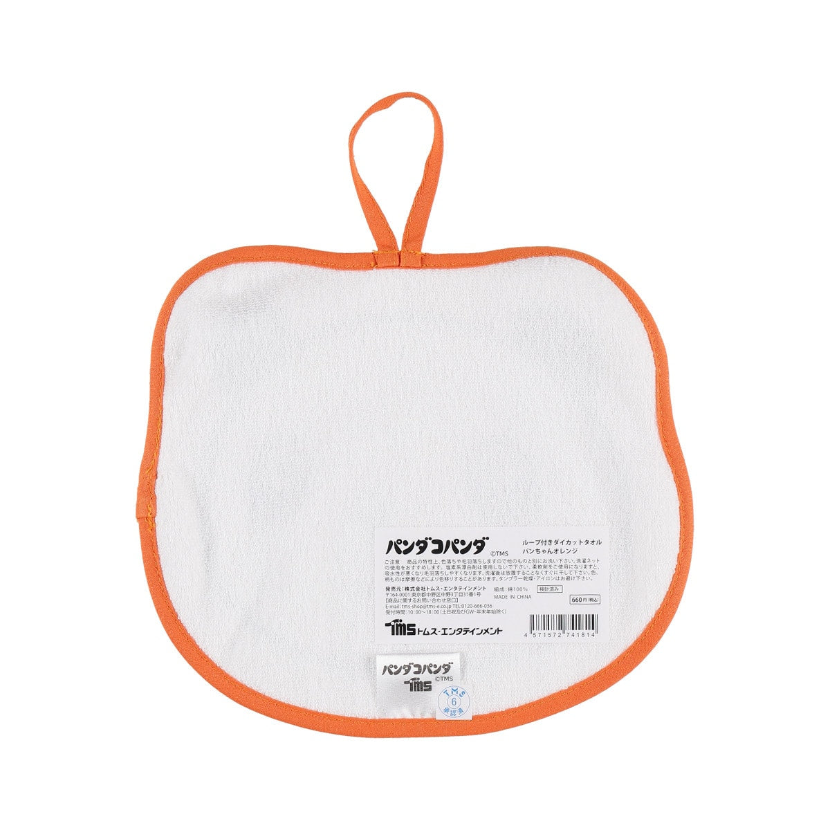 Panda! Go Panda! Panny Face Loop Towels (2 Types) - Orange Smile - official view 3
