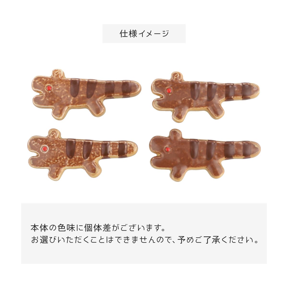 Panda! Go Panda! Tora-chan Cookie Chopstick Rest - official view 12