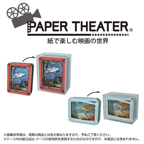 PAPER THEATER - Display Case PT-CS2 - official view 2