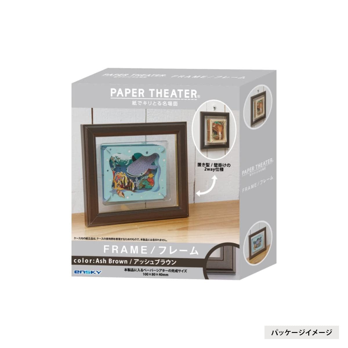 PAPER THEATER - Standard Display Frames (3 Types) - Pearl White - official view 3