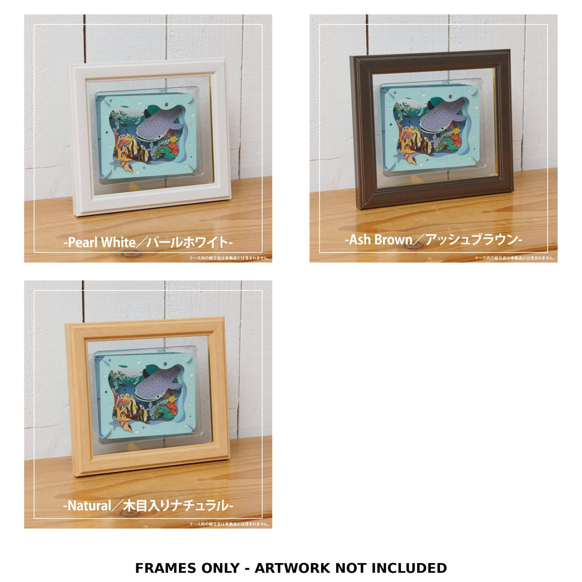 PAPER THEATER - Standard Display Frames (3 Types) - Complete Set with all listed models; frames only, artwork not included