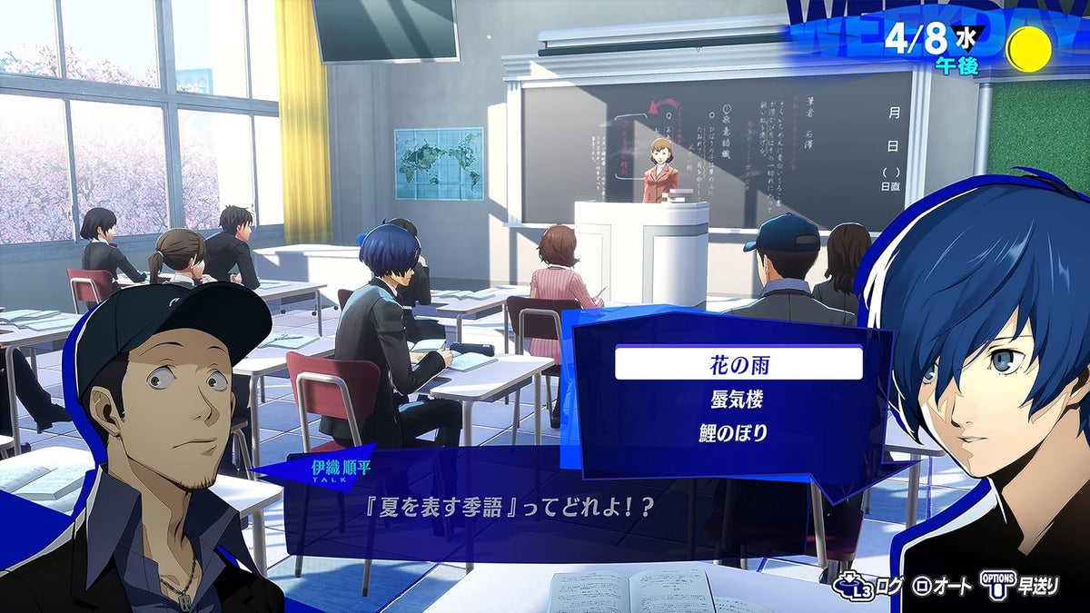 Persona 3 Reload Japanese edition - image 5