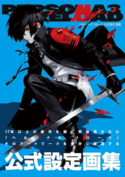 Persona 3 Reload official artbook Japanese edition front cover