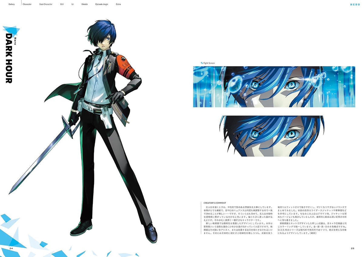 Persona 3 Reload artbook sample of protagonist character artwork