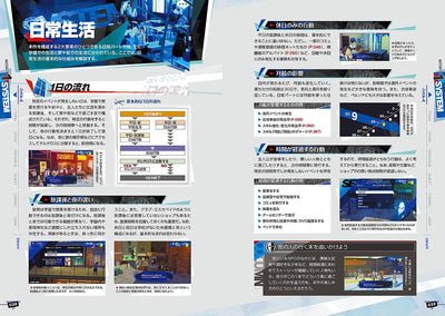 Persona 3 Reload - Official Complete Guide - Japanese - publisher preview 2