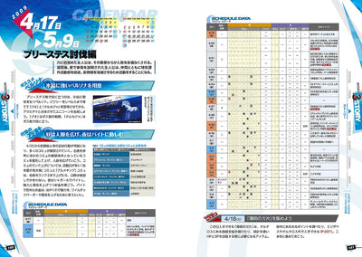 Persona 3 Reload - Official Complete Guide - Japanese - publisher preview 3