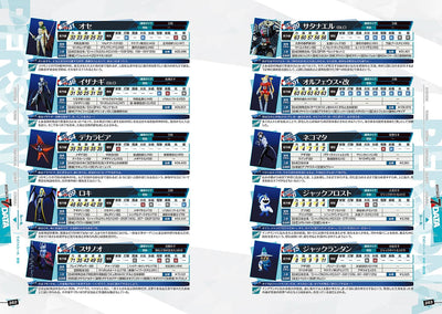 Persona 3 Reload - Official Complete Guide - Japanese - publisher preview 6