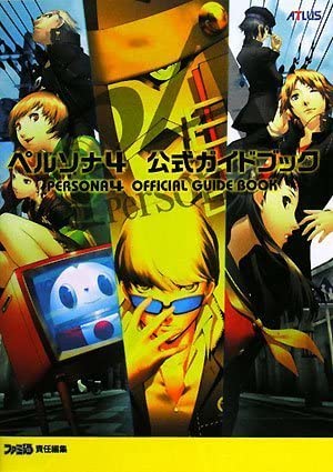 Persona 4 - Official Guidebook (Starter Guide) - Japanese - cover