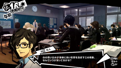 Persona 5 Royal Japanese physical edition - image 5