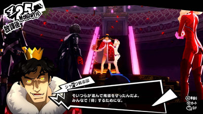 Persona 5 Royal Japanese physical edition - image 6