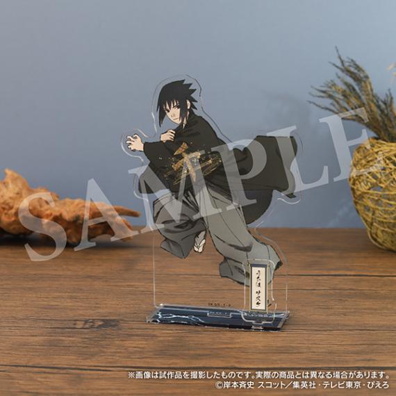 NARUTO-ナルト- アクリルスタンド　うちはサスケ　千