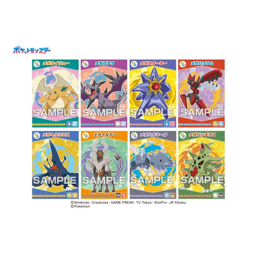 Pokemon Mega Evolution! Bromide Gum - Japanese 20-Pack Box – JumpIchiban