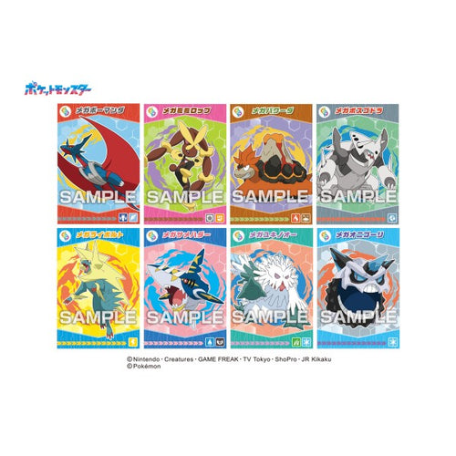 Pokemon Mega Evolution! Bromide Gum - Japanese 20-Pack Box – JumpIchiban