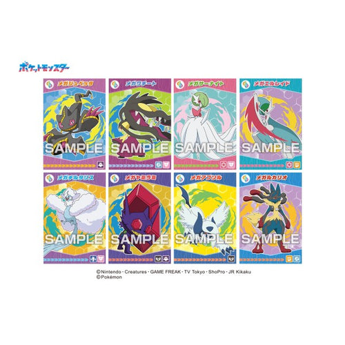 Pokemon Mega Evolution! Bromide Gum - Japanese 20-Pack Box – JumpIchiban
